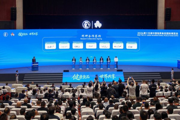 深圳配资开户 五大专业展区256家国内外企业参展 2026泡博会今日在四川眉山开幕